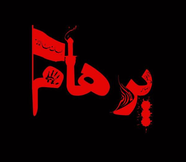 عکس نوشته اسم parham