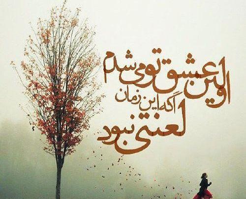 عکس نوشته دوست دارم جواد