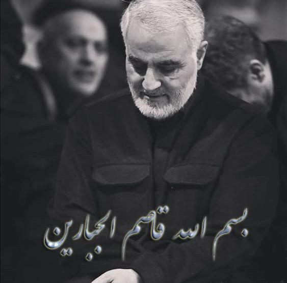 عکس نوشته بسم الله قاصم جبارین