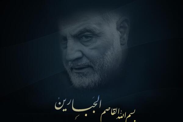 عکس نوشته بسم الله قاصم جبارین
