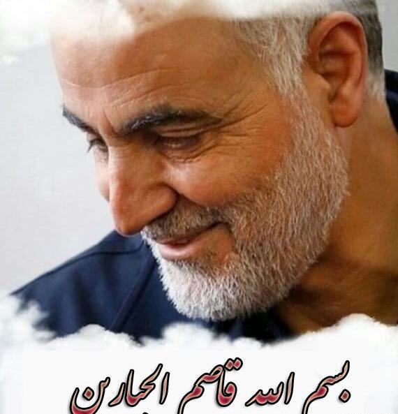عکس نوشته بسم الله قاصم جبارین