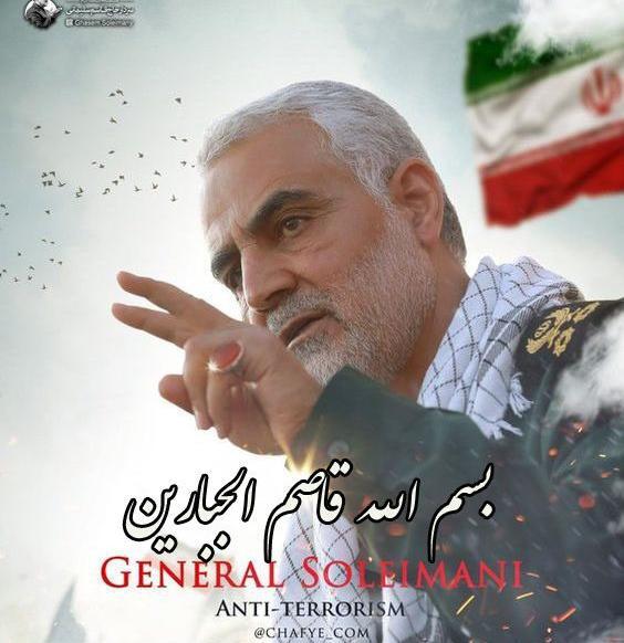 عکس نوشته بسم الله قاصم جبارین
