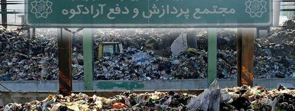 عکس آرادکوه