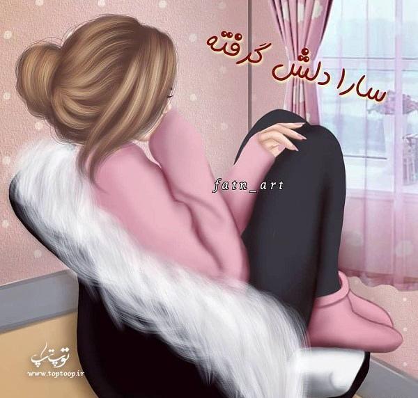 عکس نوشته اسم امید و سارا