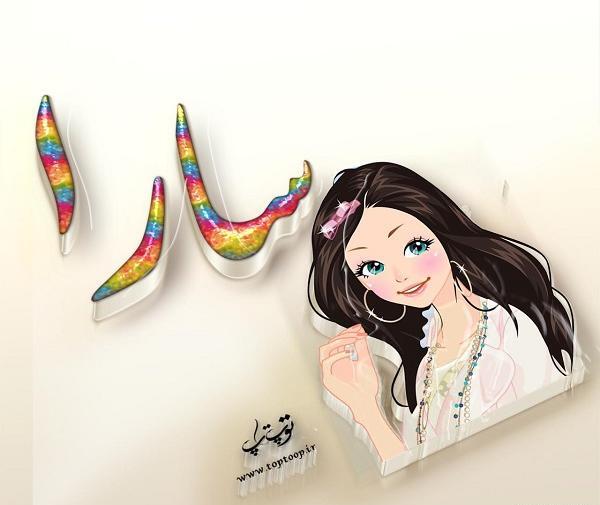 عکس نوشته اسم امید و سارا