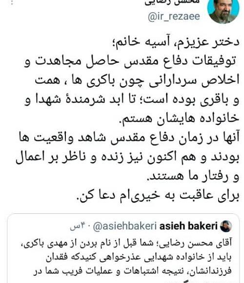 عکس آسیه رضایی