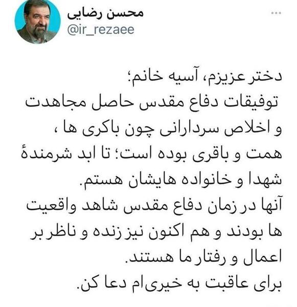 عکس آسیه رضایی