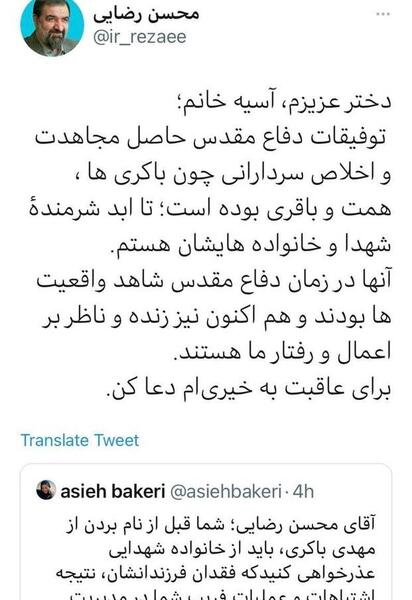 عکس آسیه رضایی