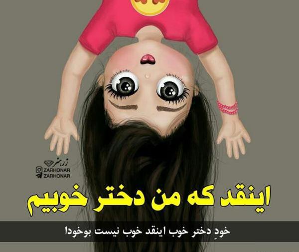 عکس پروفایل فانتزی ناراحت