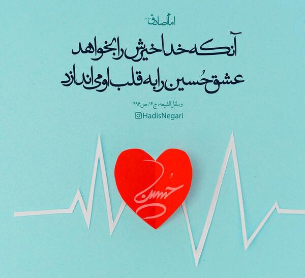 عکس حدیث عشق