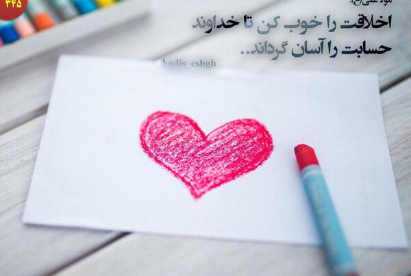 عکس حدیث عشق