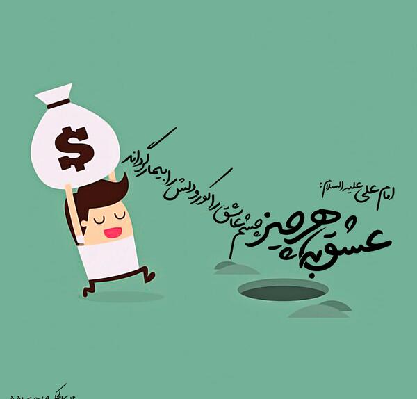 عکس حدیث عشق