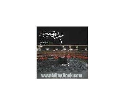 عکس حدیث عشق
