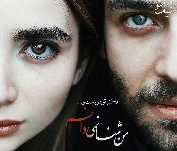 عکس عاشقانه چشم