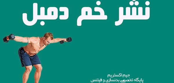 عکس صلیب دمبل