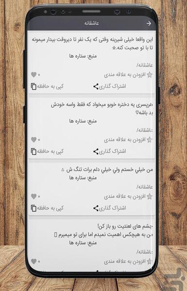 عکس یک متن زیبا برای بیوگرافی واتساپ