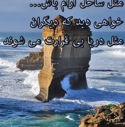 عکس دریا آرامش