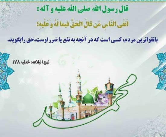 عکس نوشته حدیث حضرت محمد