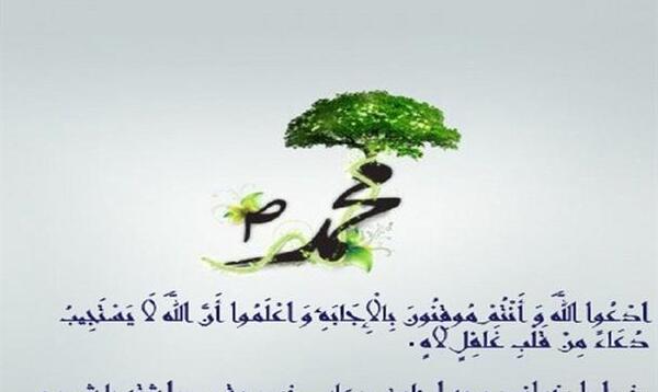 عکس نوشته حدیث حضرت محمد