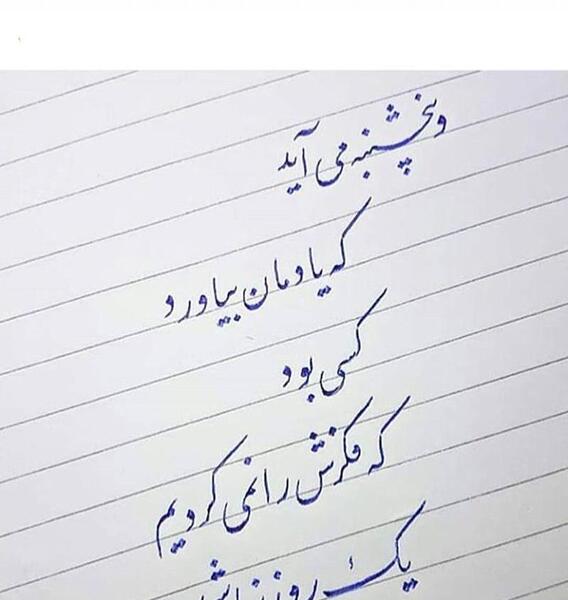 عکس نوشته دلتنگی پنجشنبه
