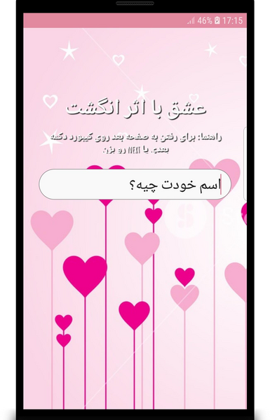 عکس های عشق سنج