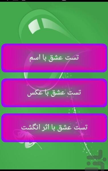 عکس های عشق سنج
