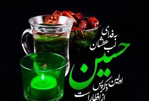 عکس حدیث ماه رمضان