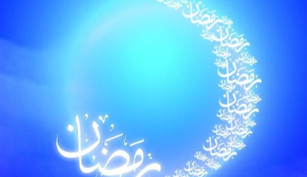 عکس حدیث ماه رمضان