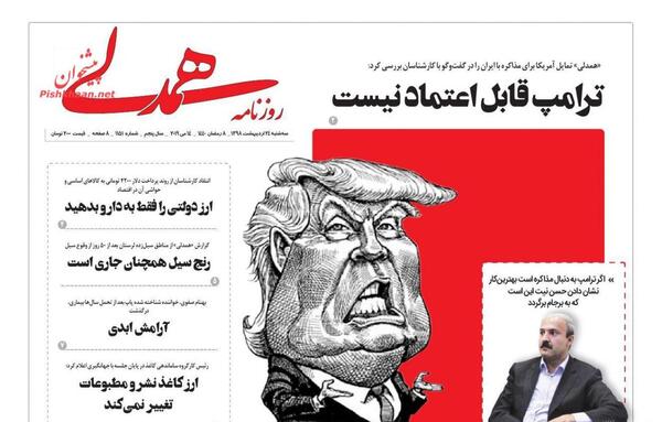 عکس بهنام جهانگیری