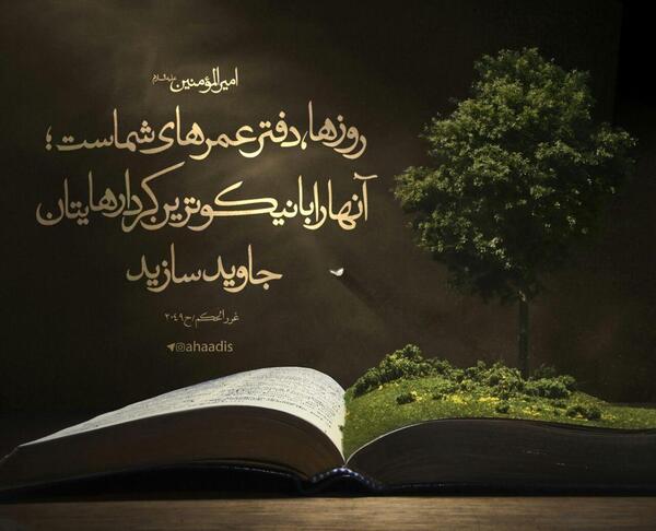 عکس و حدیث نوشته
