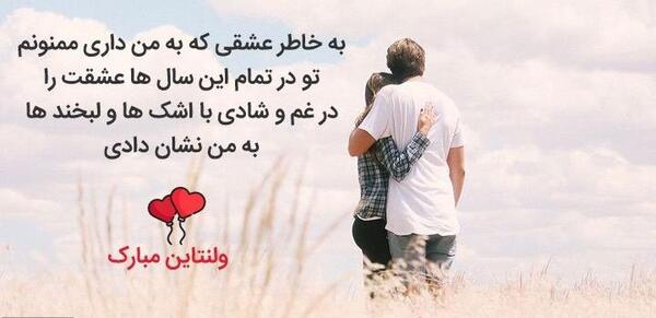 عکس ولنتاین برای همسرم