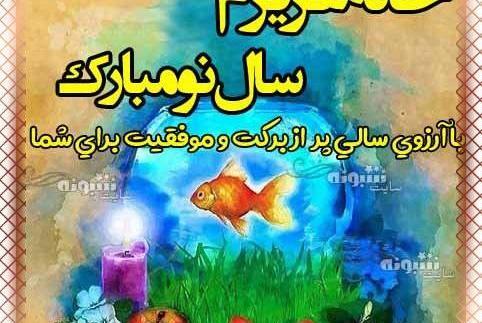 عکس نوشته خاله جان سال نو مبارک