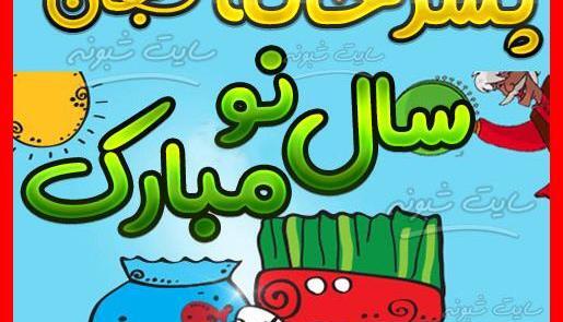 عکس نوشته خاله جان سال نو مبارک