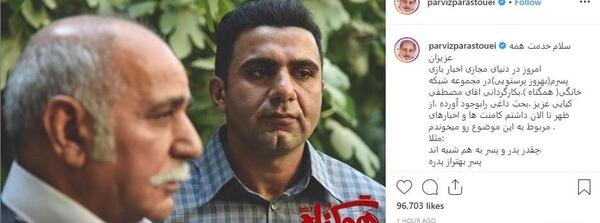 عکس پسر پرویز پرستویی