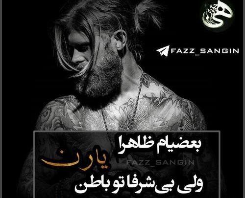 عکس های فاز سنگین