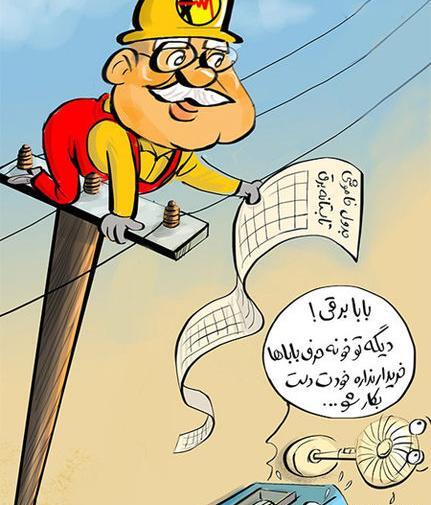 عکس بابا برقی