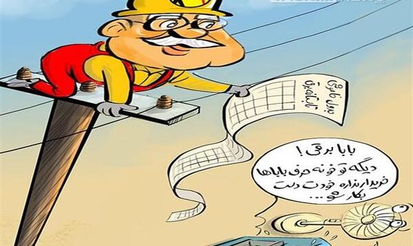 عکس بابا برقی