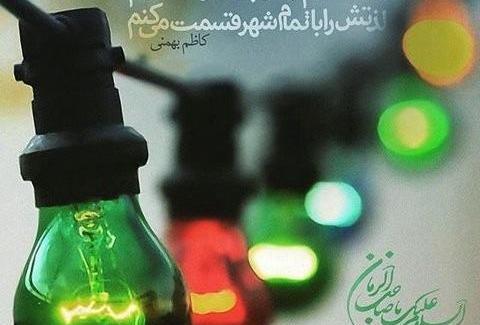 عکس نوشته طنز نیمه شعبان