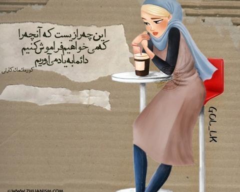 عکس نوشته های عاشقانه مجله هنری ژوان