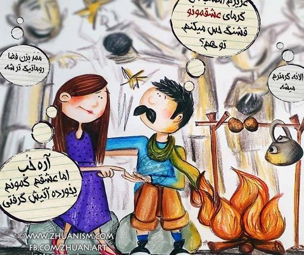 عکس نوشته های عاشقانه مجله هنری ژوان