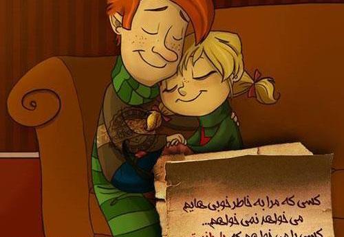 عکس نوشته های عاشقانه مجله هنری ژوان