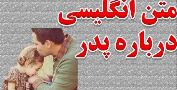 عکس نوشته پدر به انگلیسی