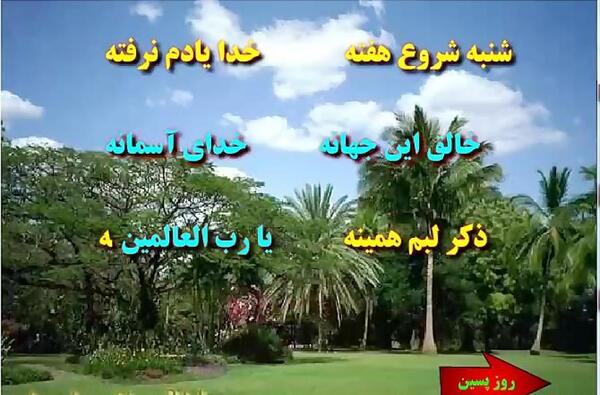 عکس شعر ذکر روز دوشنبه