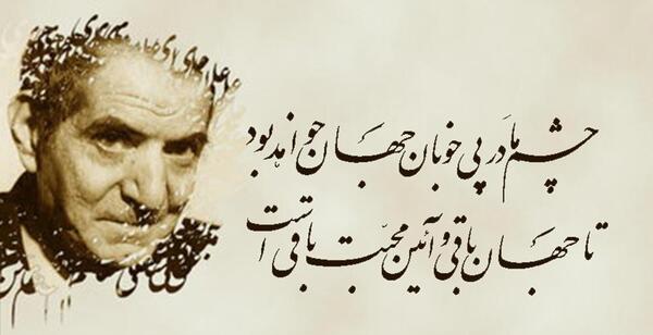 عکس محمد حسین بهجت تبریزی