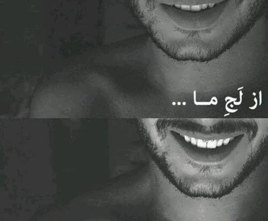 عکس لبخند مردانه