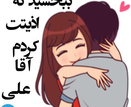 عکس نوشته سحر و علی