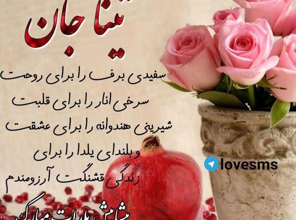 عکس گل تینا