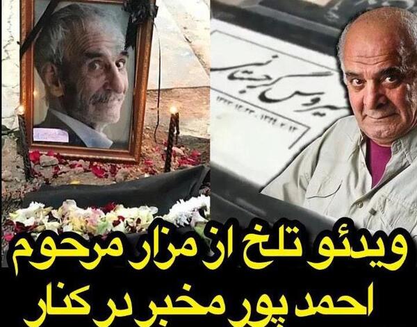 عکس قبر سیروس گرجستانی