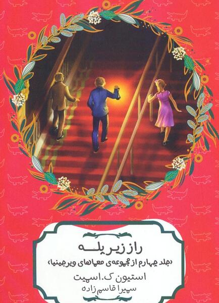 عکس سمیرا قاسم زاده