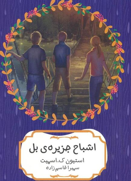 عکس سمیرا قاسم زاده